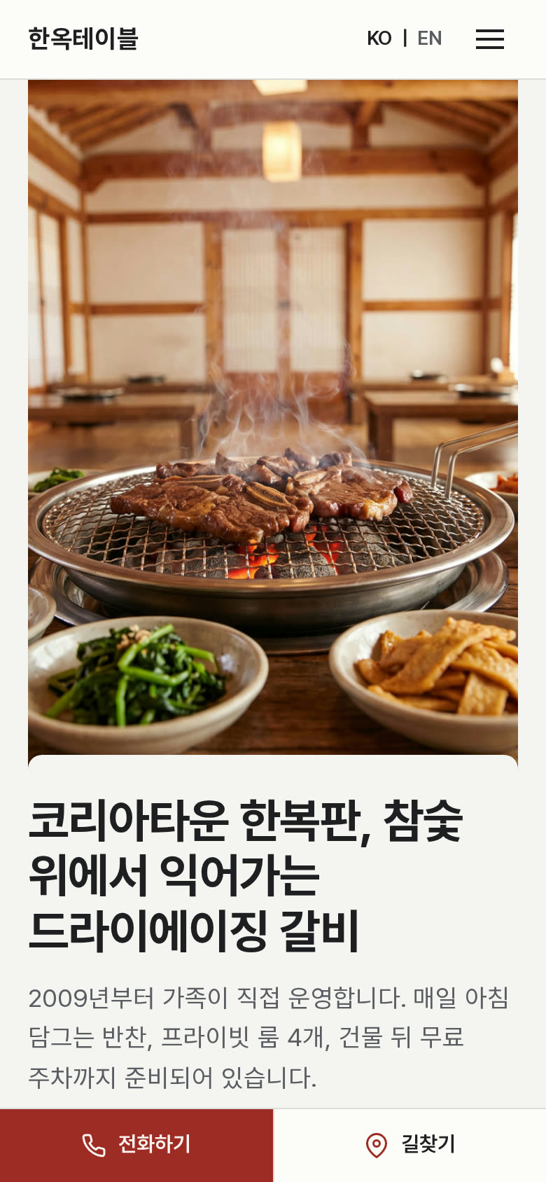 Sample site, Korean